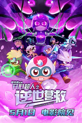第74话被志豪驯服的慧美